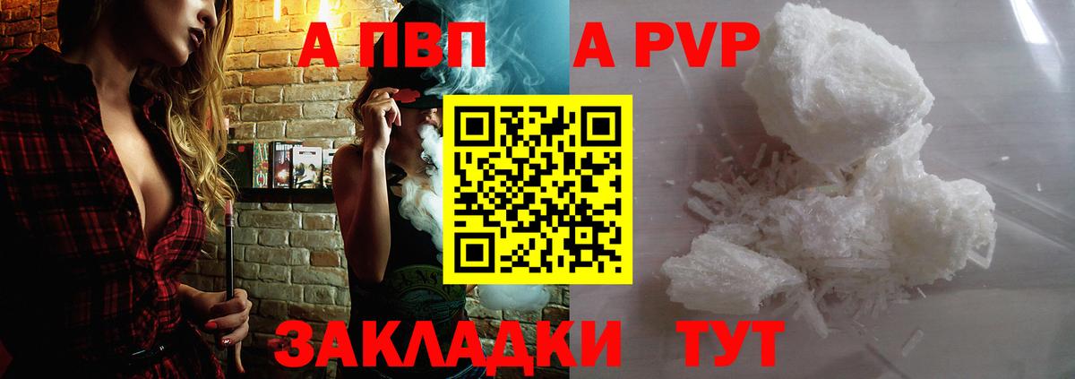 Alpha-PVP кристаллы Сатка