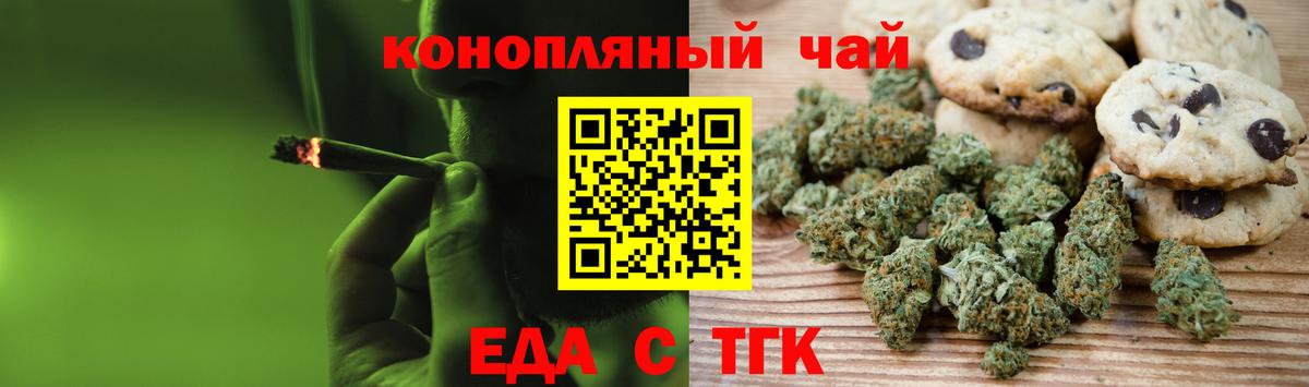 Cannafood марихуана  Вход с VPN  Сатка 