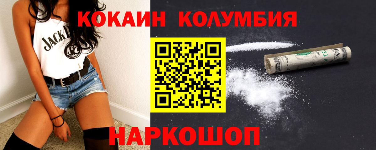 Кокаин Fish Scale Сатка