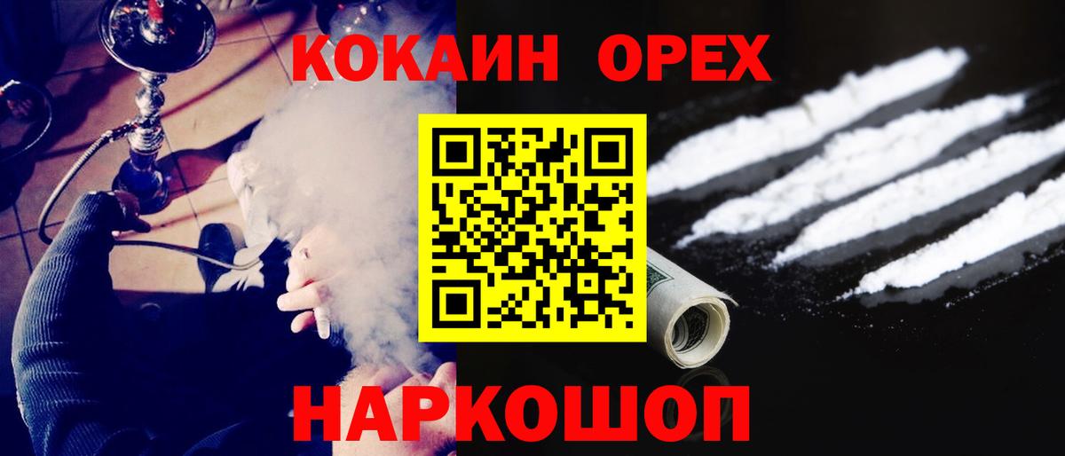 Cocaine  Вход с VPN  Сатка  КОКАИН Columbia  КОКАИН FishScale 