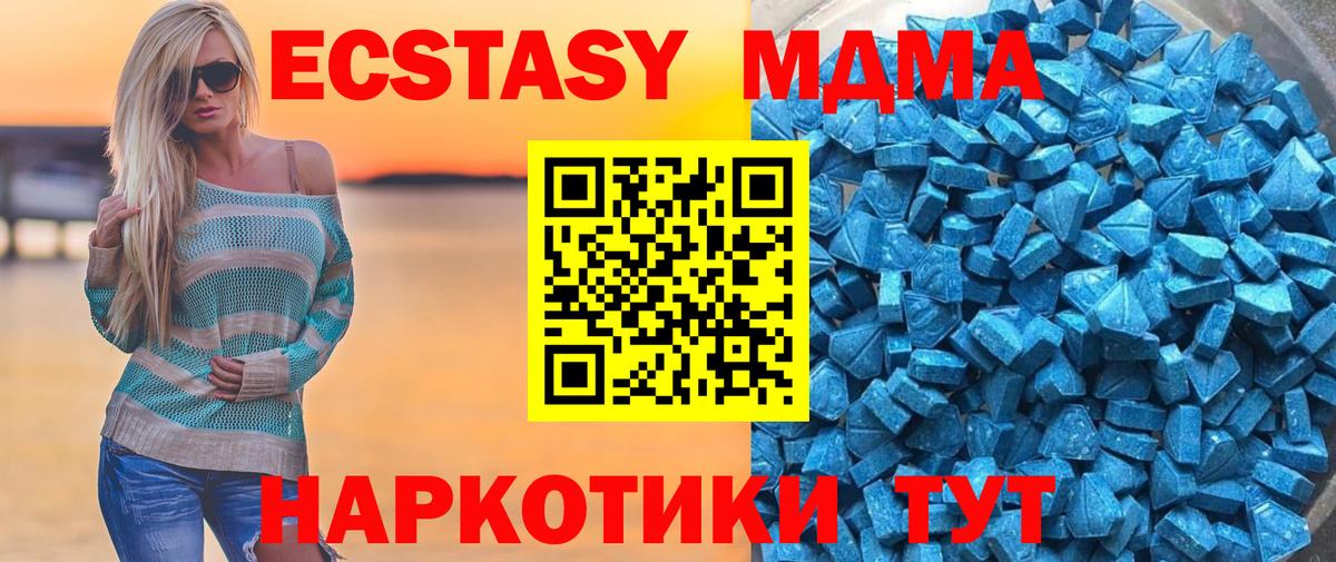 Ecstasy MDMA  Ecstasy 300 mg  Сатка  Ecstasy  Вход с VPN 