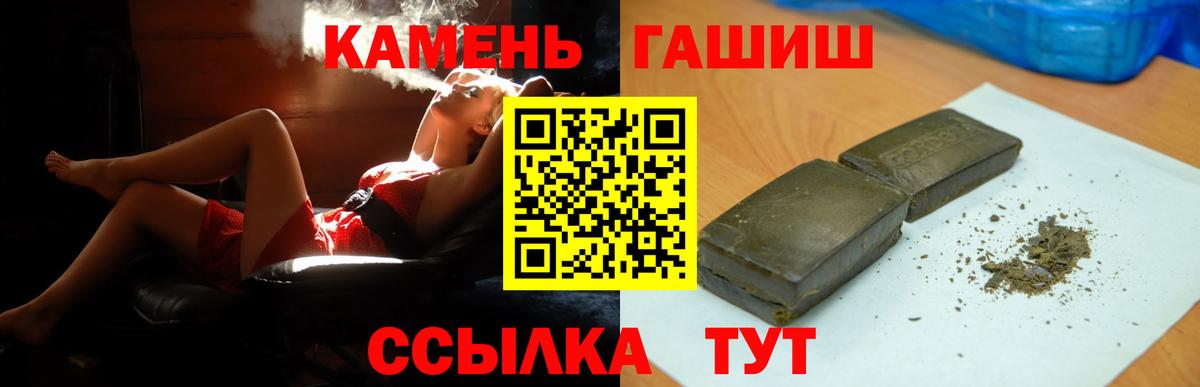 что такое наркотик  ГАШИШ гашик  Вход с VPN  Сатка  Гашиш Cannabis 