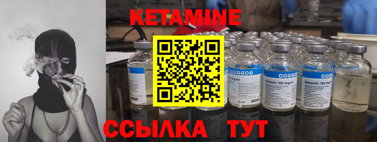 Кетамин VHQ  Вход с VPN  Сатка 