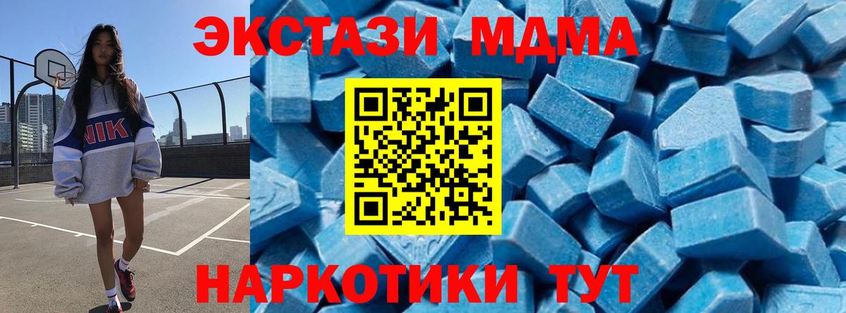 Сатка  МДМА молли  МДМА  Вход с VPN 