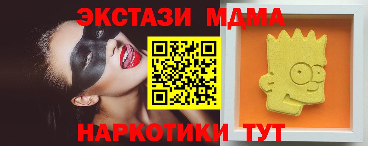 МДМА crystal Сатка