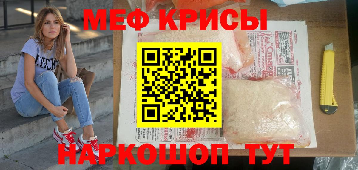 МЕФ мука  Мефедрон  Сатка  Вход с VPN  МЕФ mephedrone 
