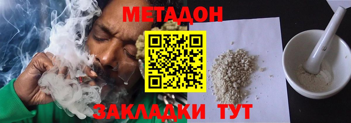 Сатка  МЕТАДОН кристалл  Вход с VPN  МЕТАДОН белоснежный 