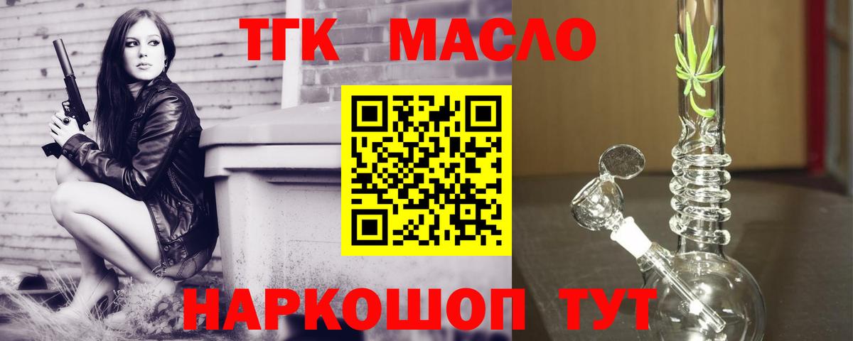 Дистиллят ТГК концентрат Сатка
