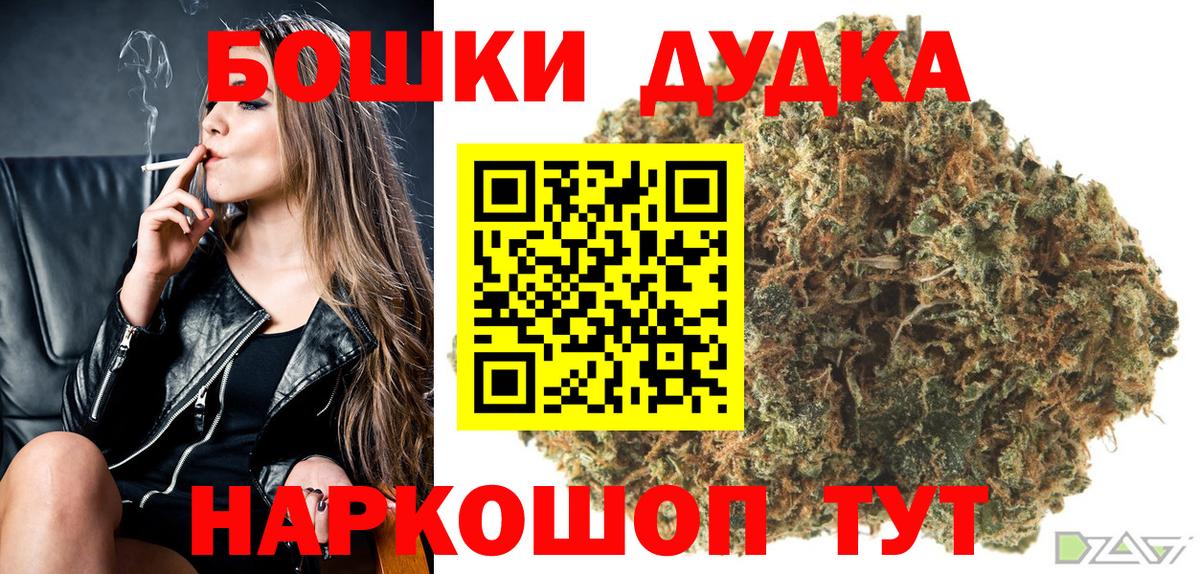 Бошки марихуана THC 21% Сатка